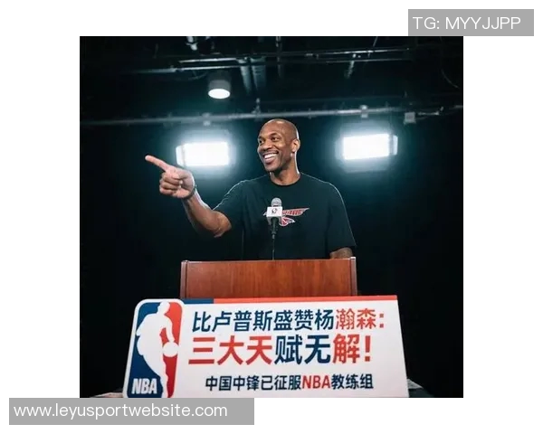 比卢普斯赞杨瀚森如火箭般爆发的表现引发关注与讨论