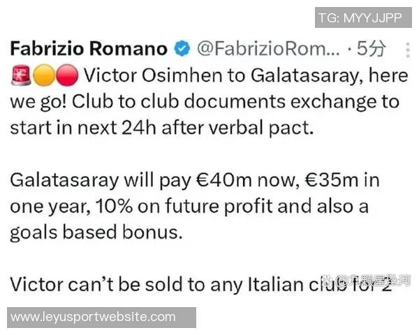 加拉塔萨雷与弗拉泰西达成租赁协议总价预计3500万欧元