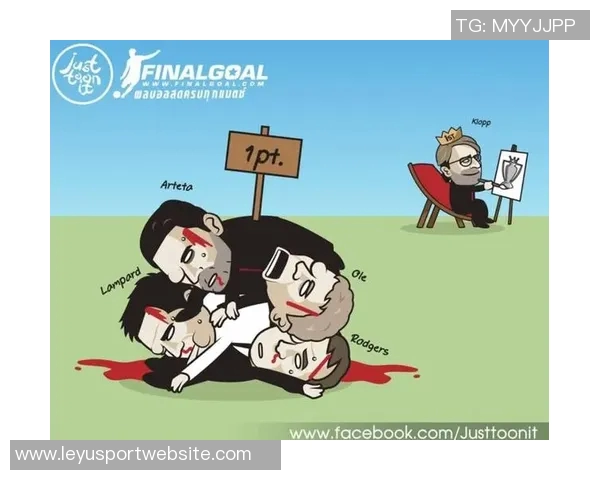 今日趣图：枪手新年传统失误频频是否预示着大结局的到来